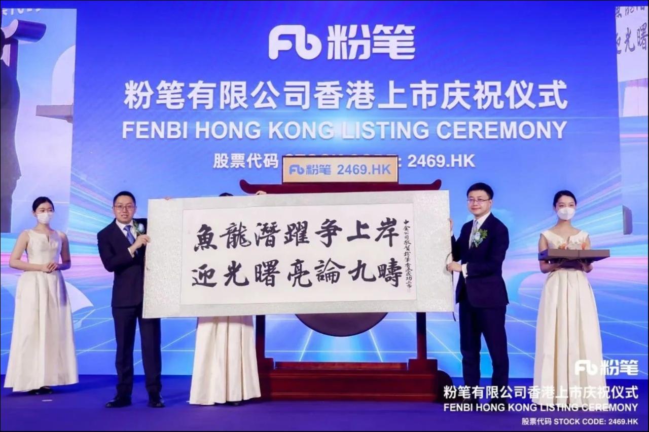 简析粉笔科技的前景与“钱景”