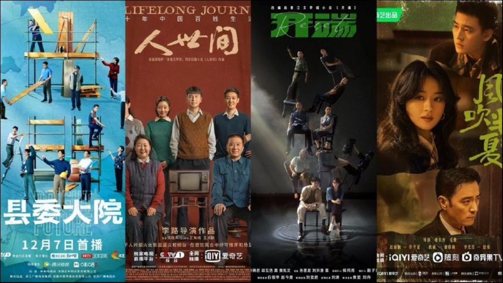 现实主义大剧崛起，“高概念”异军突起，古偶剧迎来爆发年