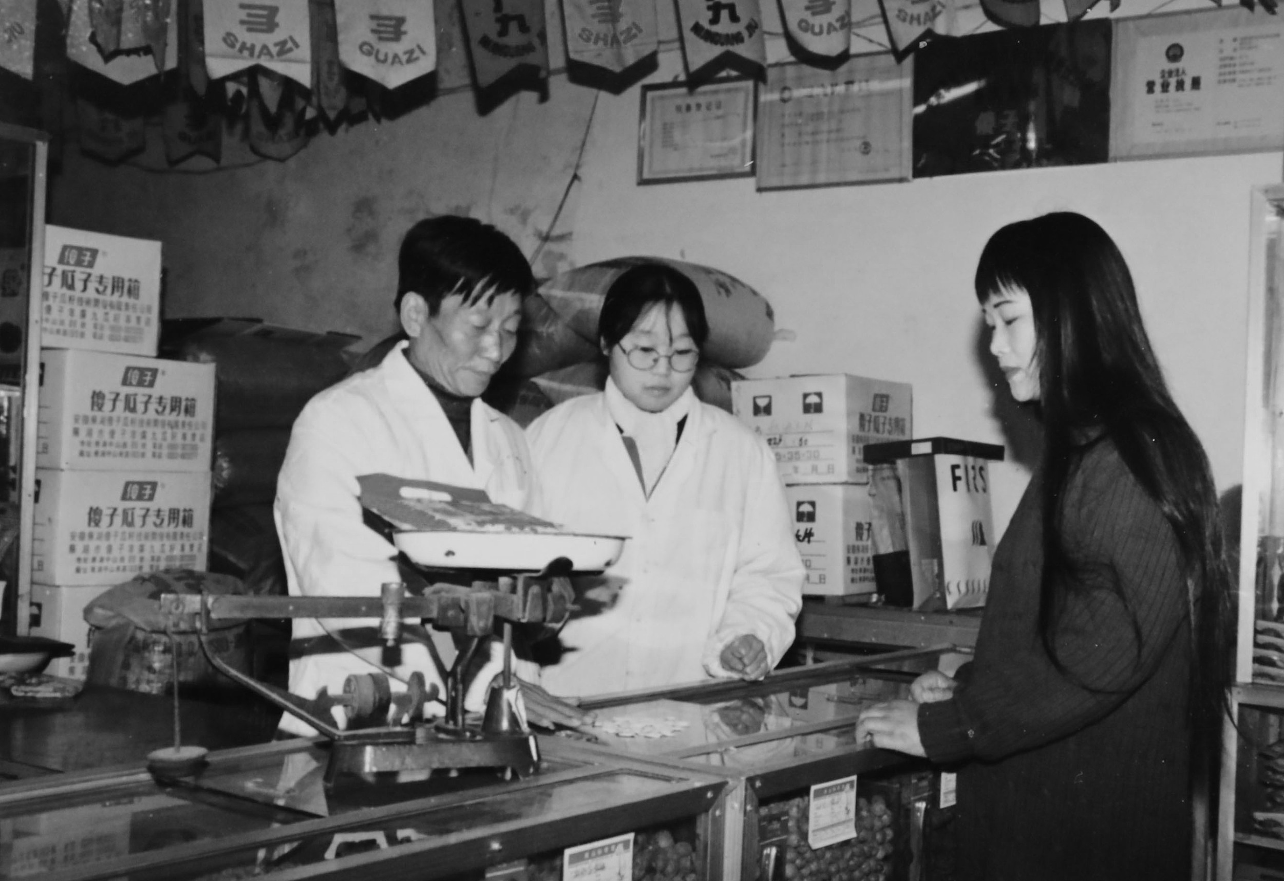 年广久，卖瓜子的「傻子」