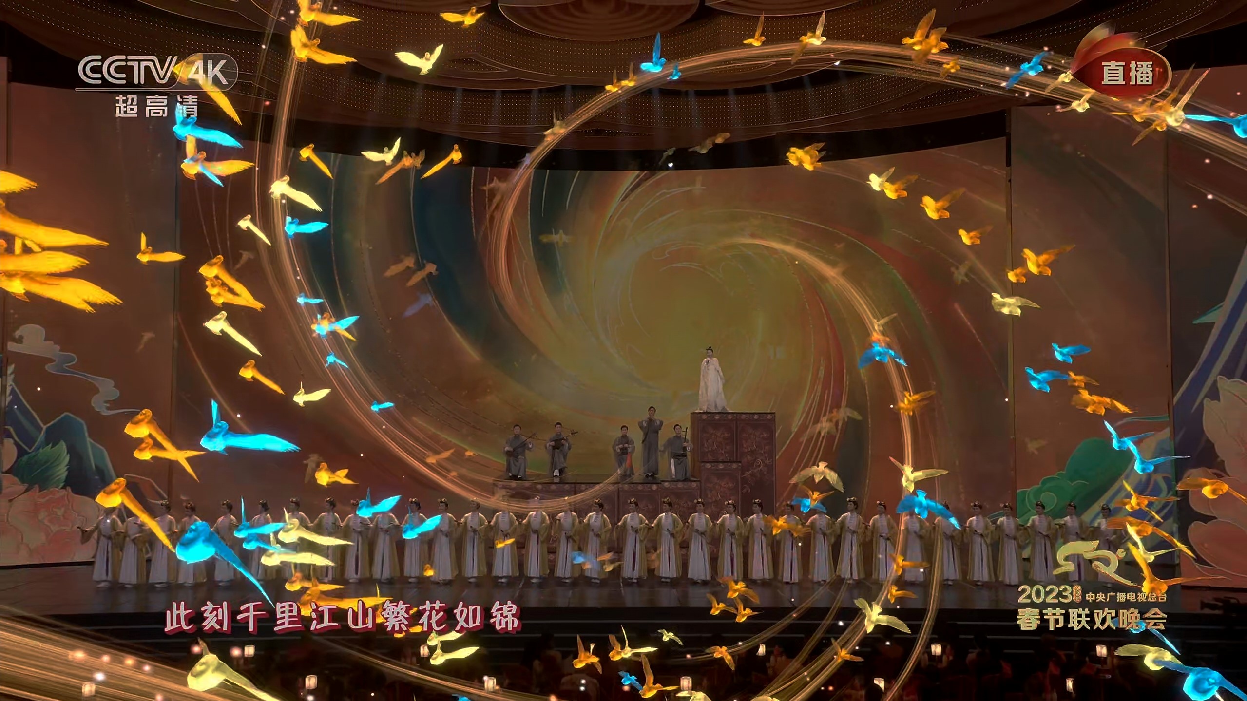 节目中出现飞鸟元素