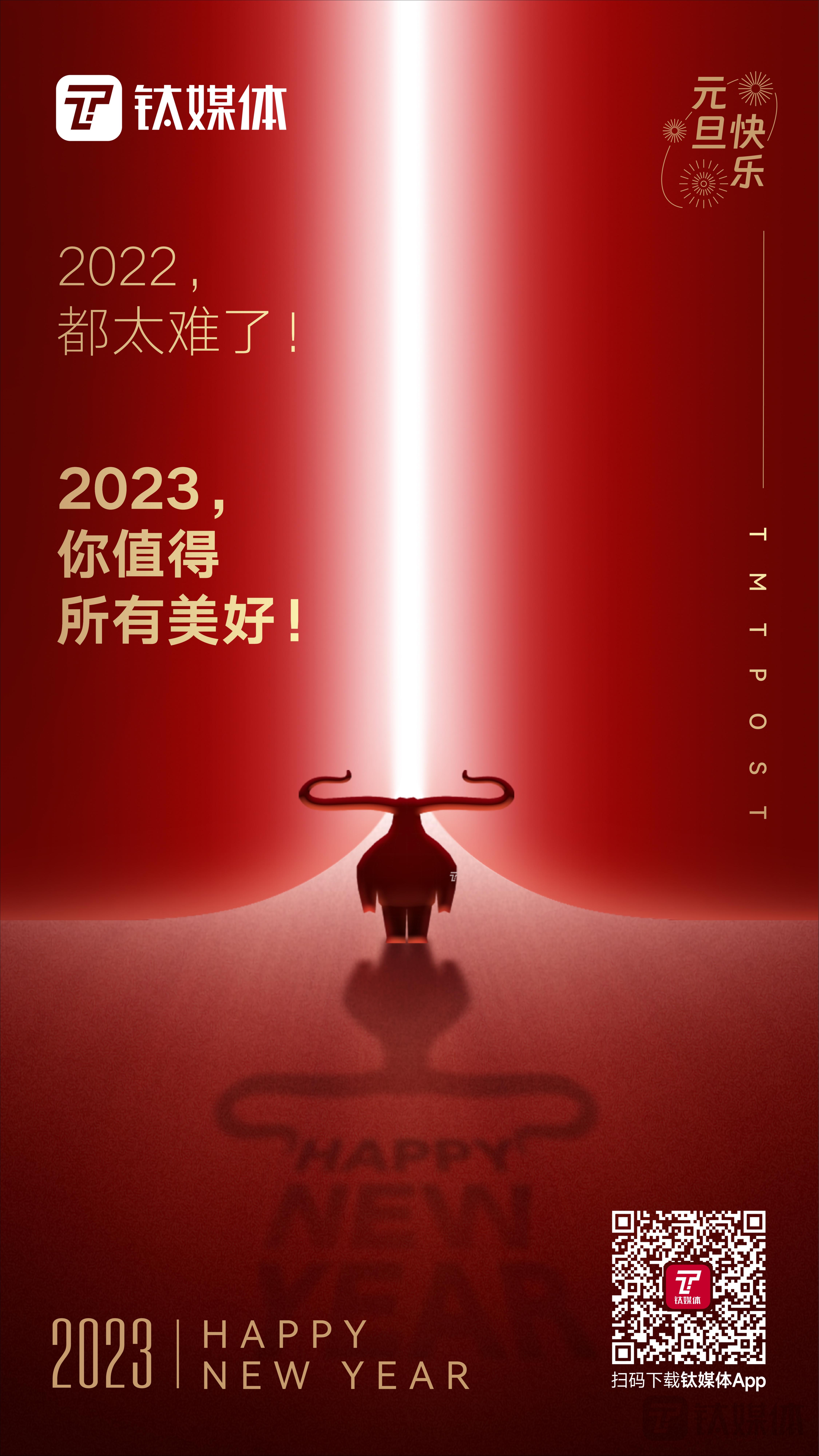 钛媒体20新年献词