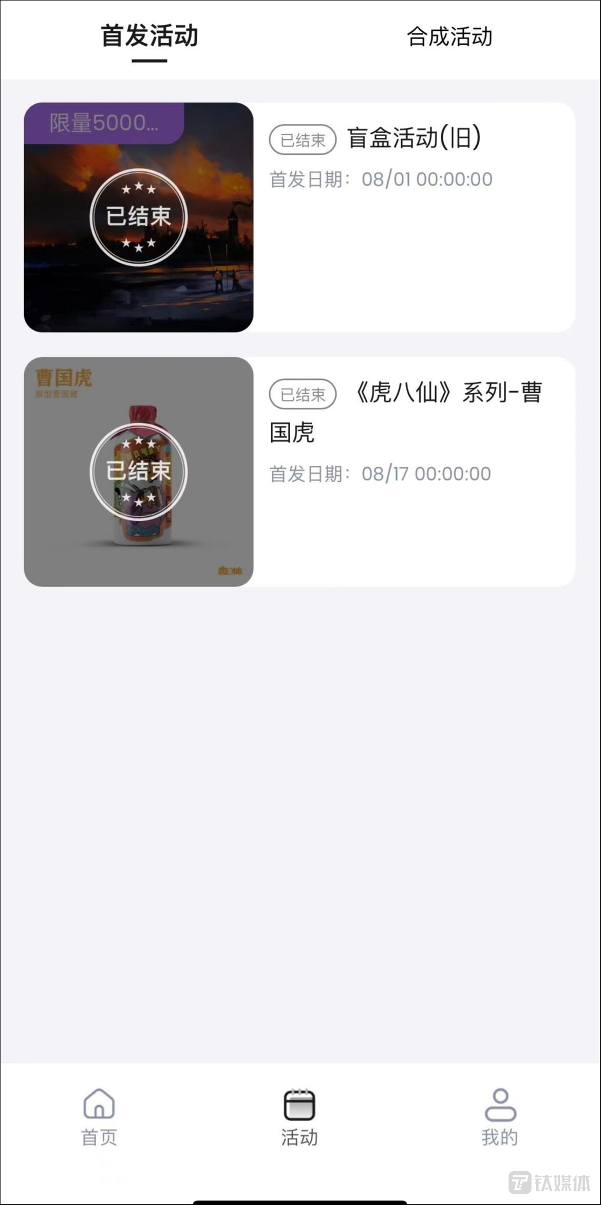 秦宇宙活动页面