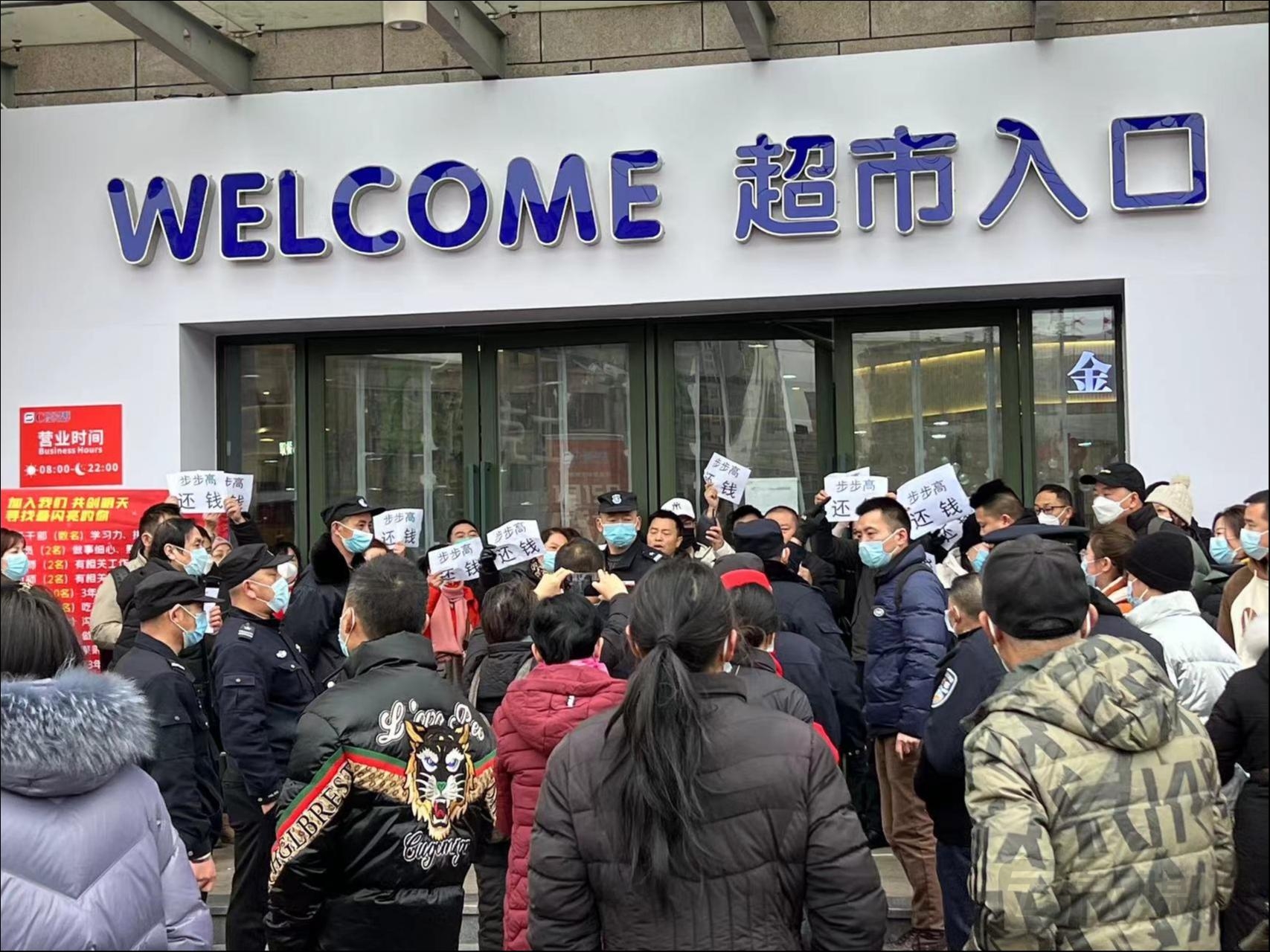 （（原成都步步高超市川师店门口维权现场，钛媒体APP拍摄）