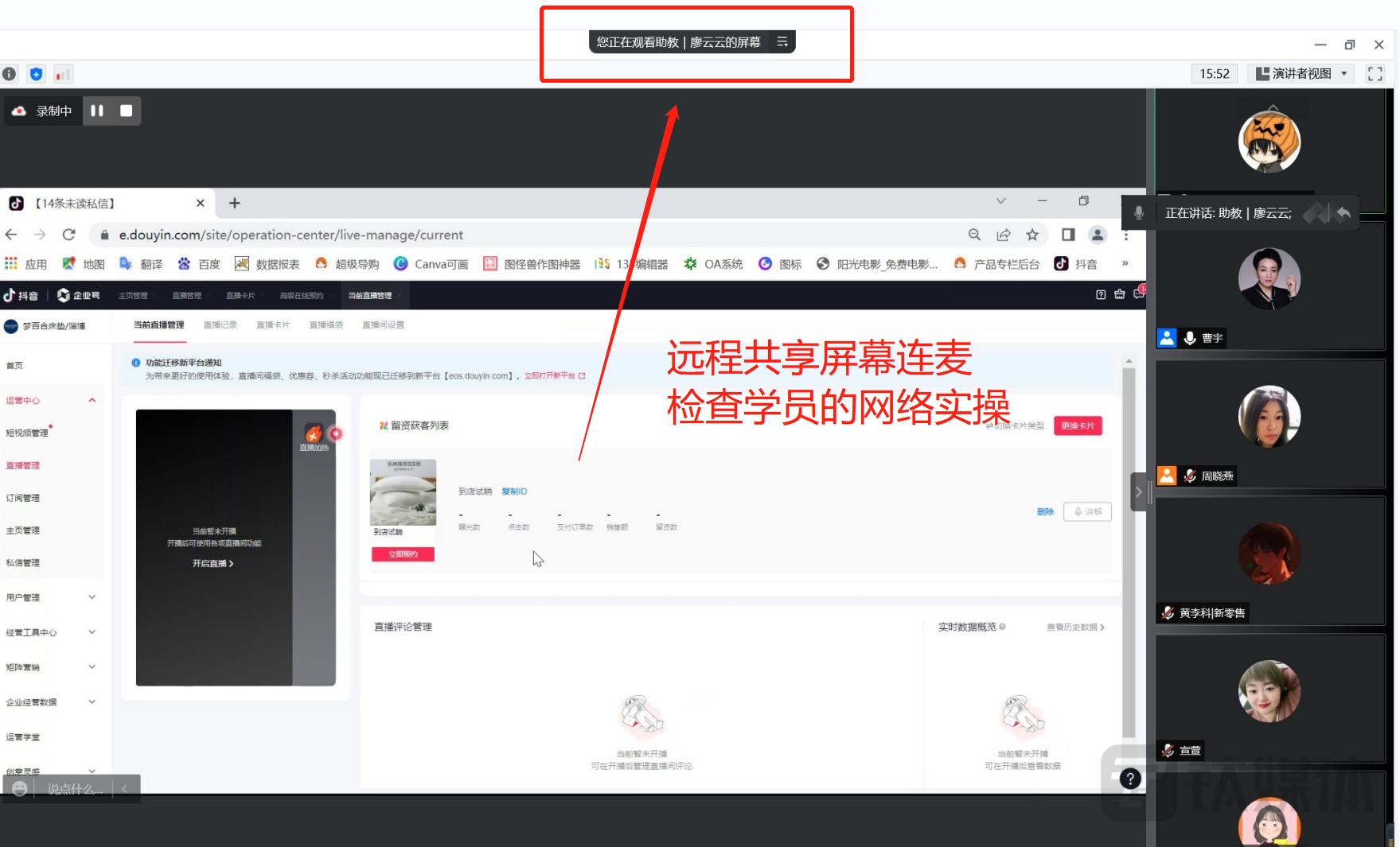 全员在线，全国各地分公司参训学员开会。异地学习，节约差旅成本，避免新冠感染风险