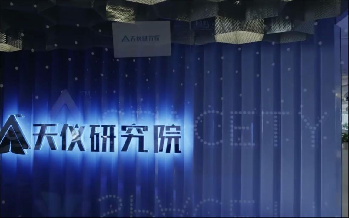 （来源：天仪研究院官方社交账号）