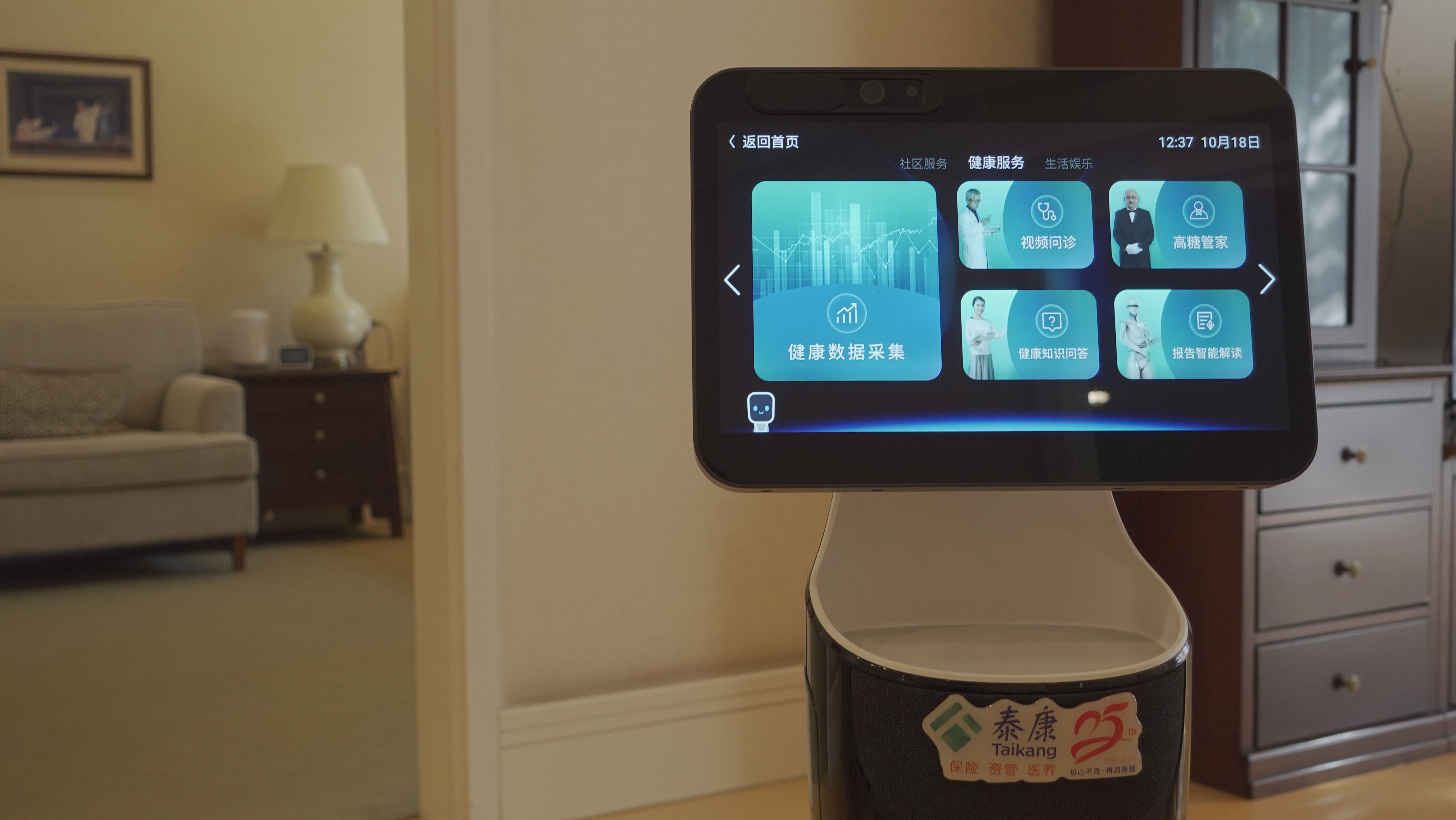 智慧养老场景豹小秘mini机器人