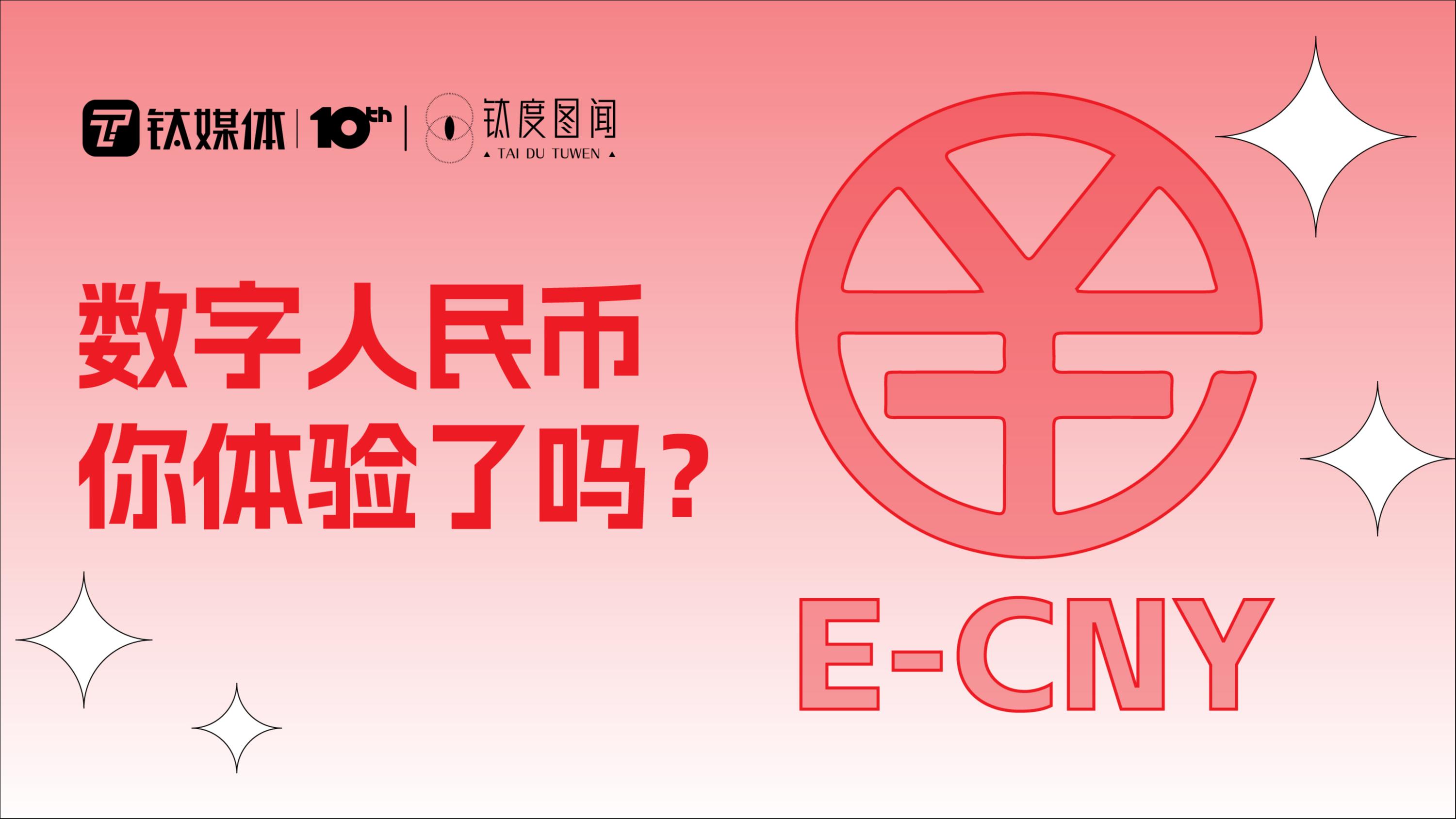 钛度图闻·第七十二期