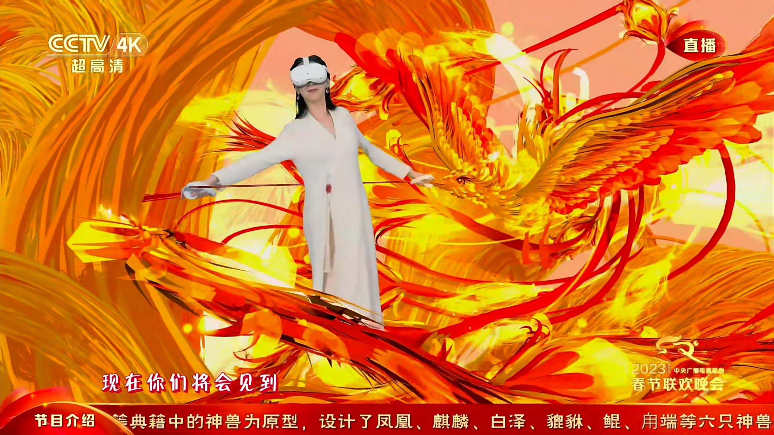 VR设备出现在春晚