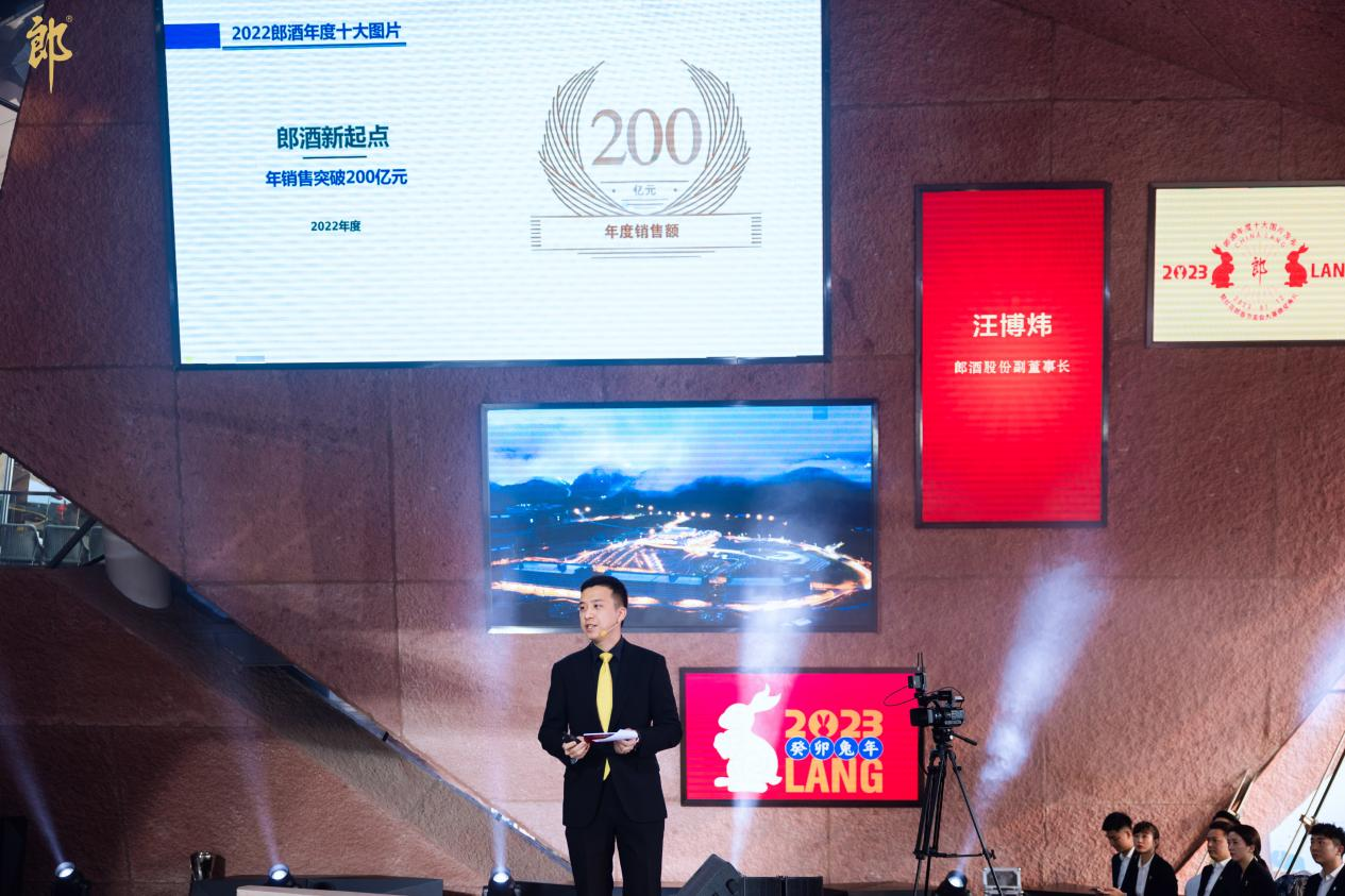 郎酒股份副董事长汪博炜