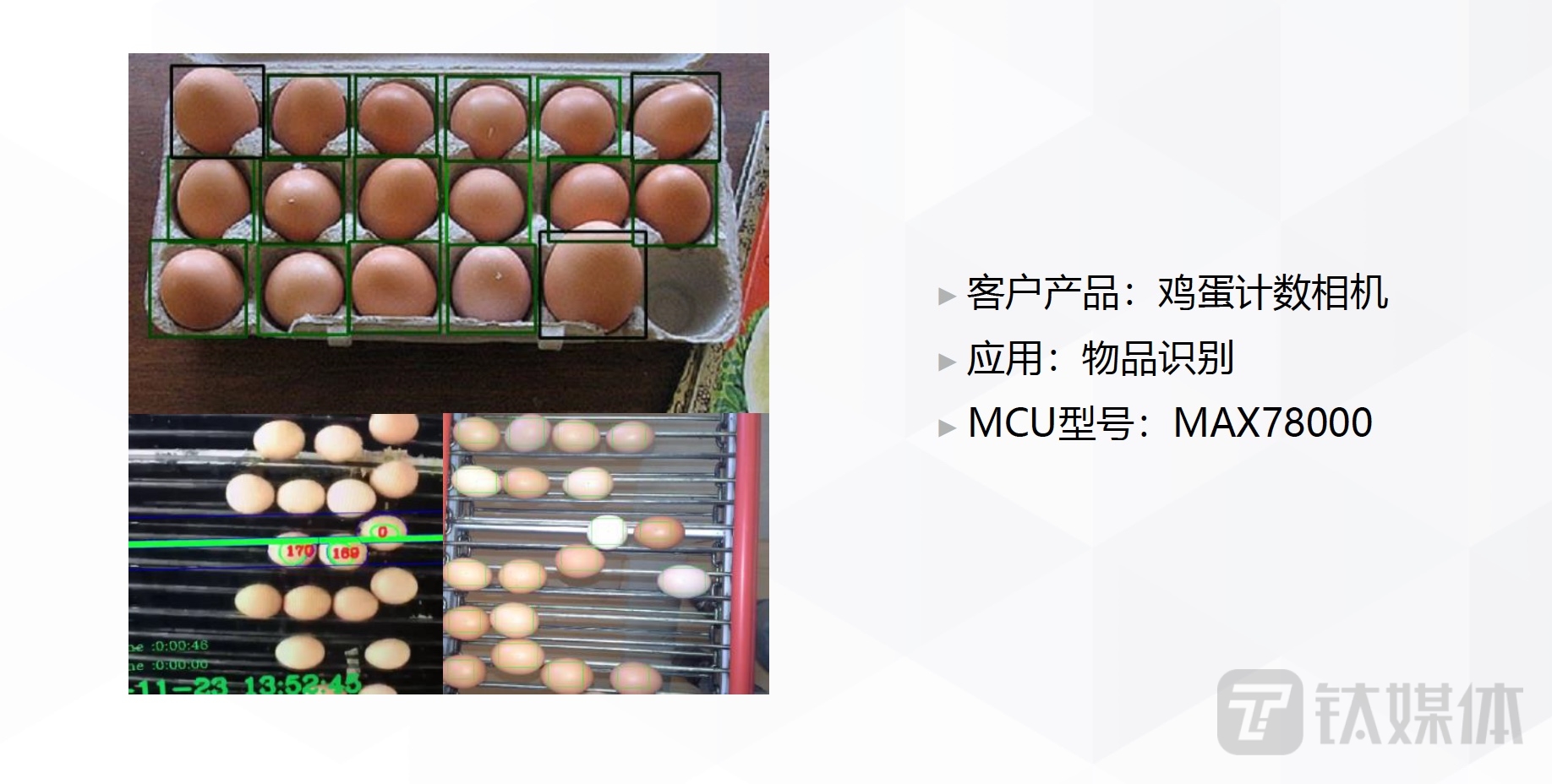 边缘智能在视觉领域的应用案例