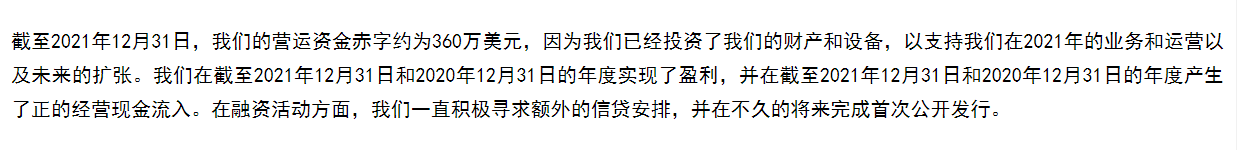 图片来自盛丰物流招股书