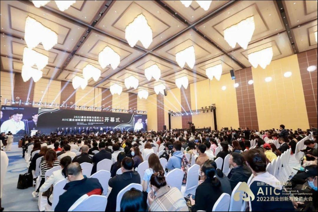 来源于酒业创投大会