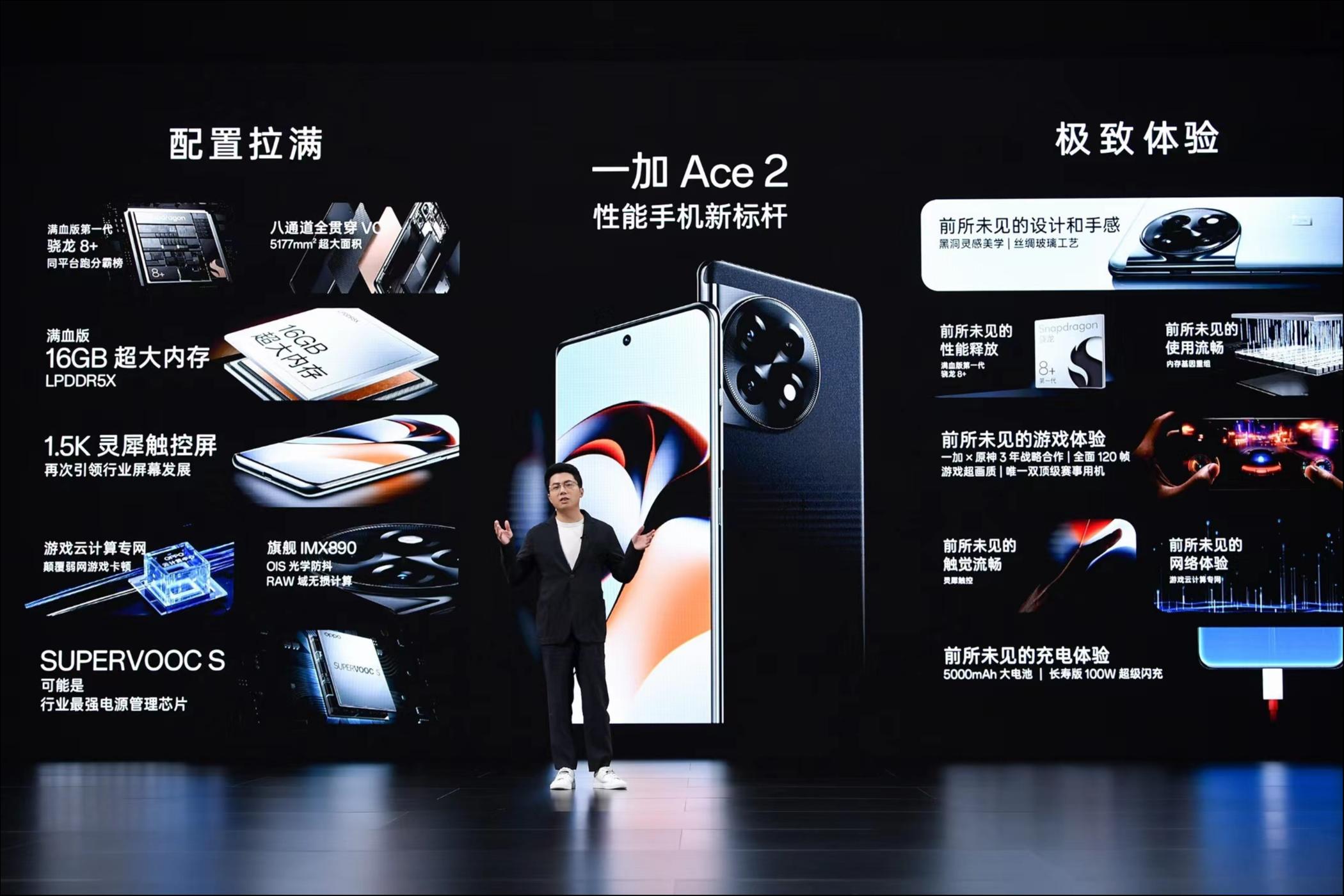 一加Ace2发布，8GB内存成为性能机的“过去式” | 科技前线