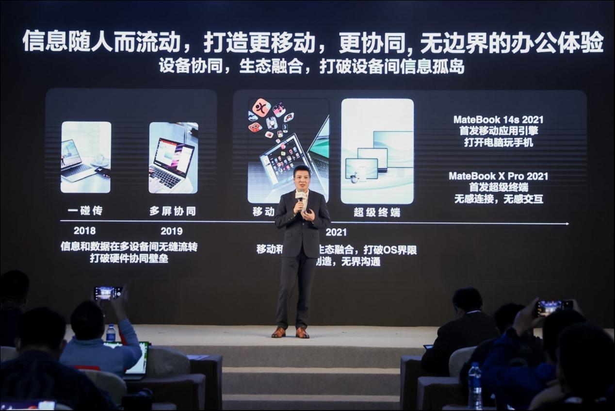 从设备协同到生态融合，2022年华为平板PC收获颇丰