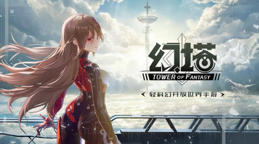 《幻塔》即将获得PC版号？已经悄悄放开PC畅玩和充值