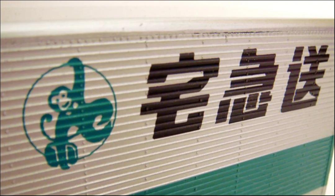 宅急送大撤退，何以至此？