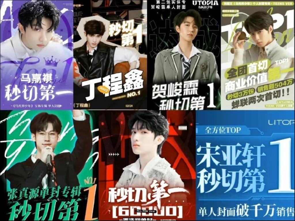 粉丝借贷追星上热搜，明星和经纪公司美美隐身？