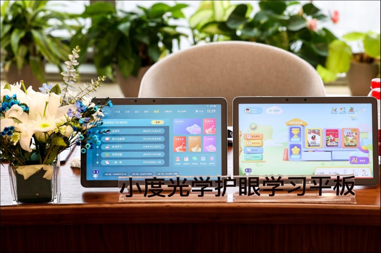 首创第二代类纸屏护眼黑科技，小度光学护眼学习平板发布 | 科技前线