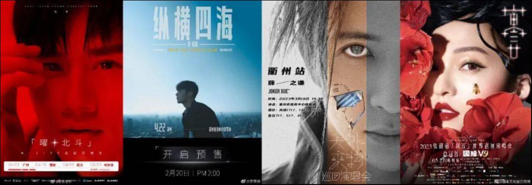 2023，演唱会“报复性”复苏中