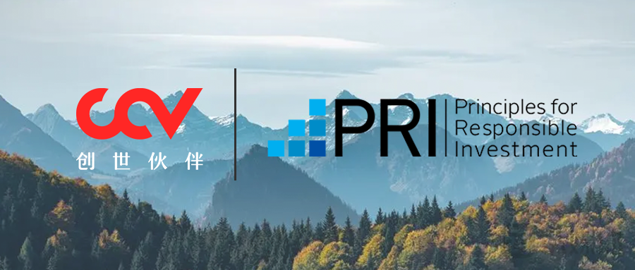 创世伙伴CCV正式加入UNPRI，延续绿色基因专注可持续发展