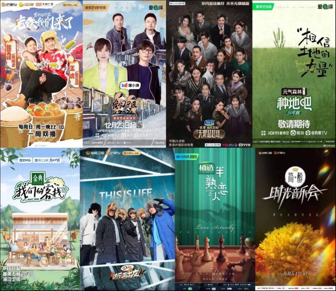 2023，综艺招商暖起来了