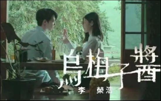 《乌梅子酱》，俗就对了