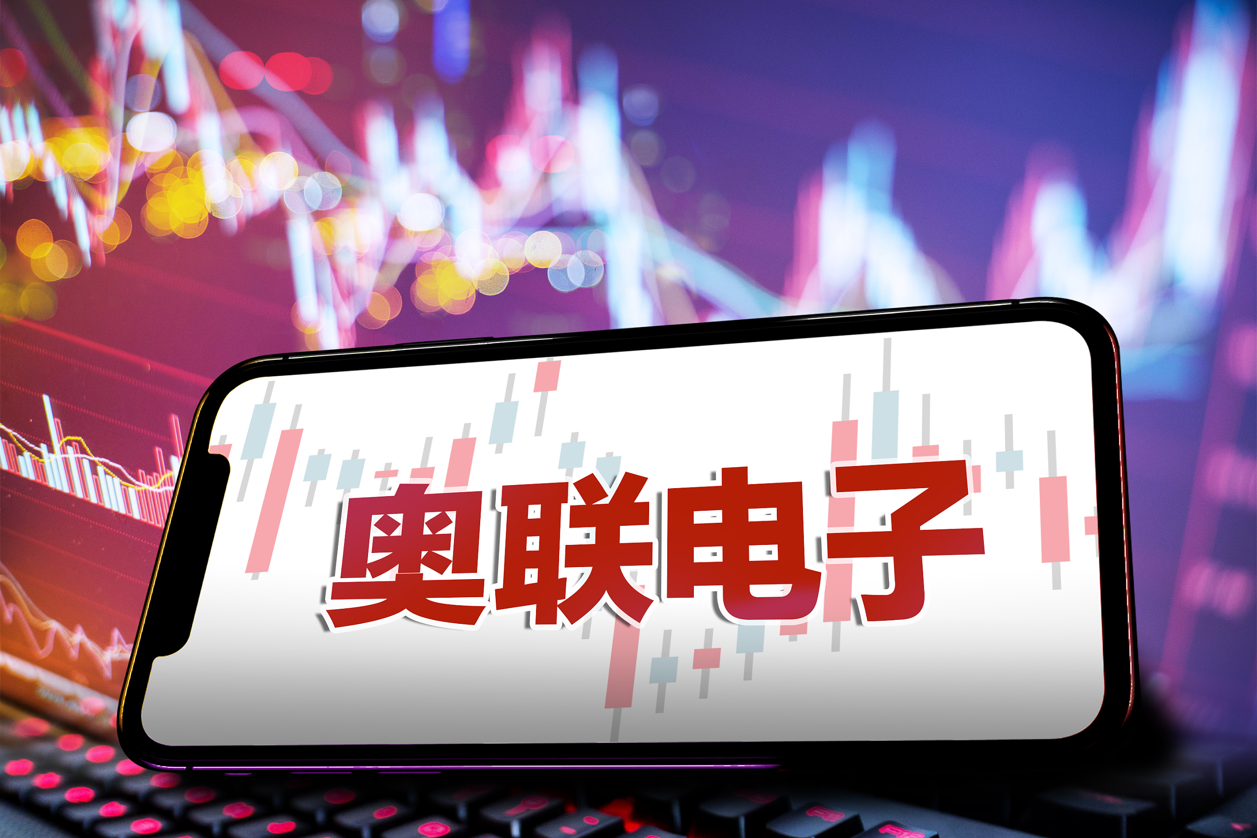 上市公司陷“造假门”，跨界光伏被“打脸”