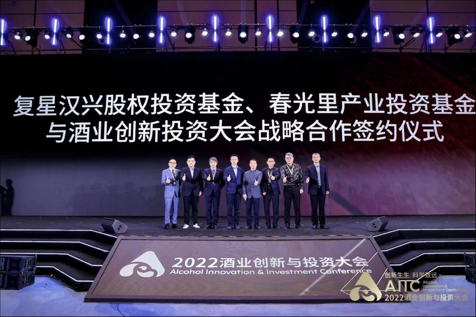 来源于酒业创投大会