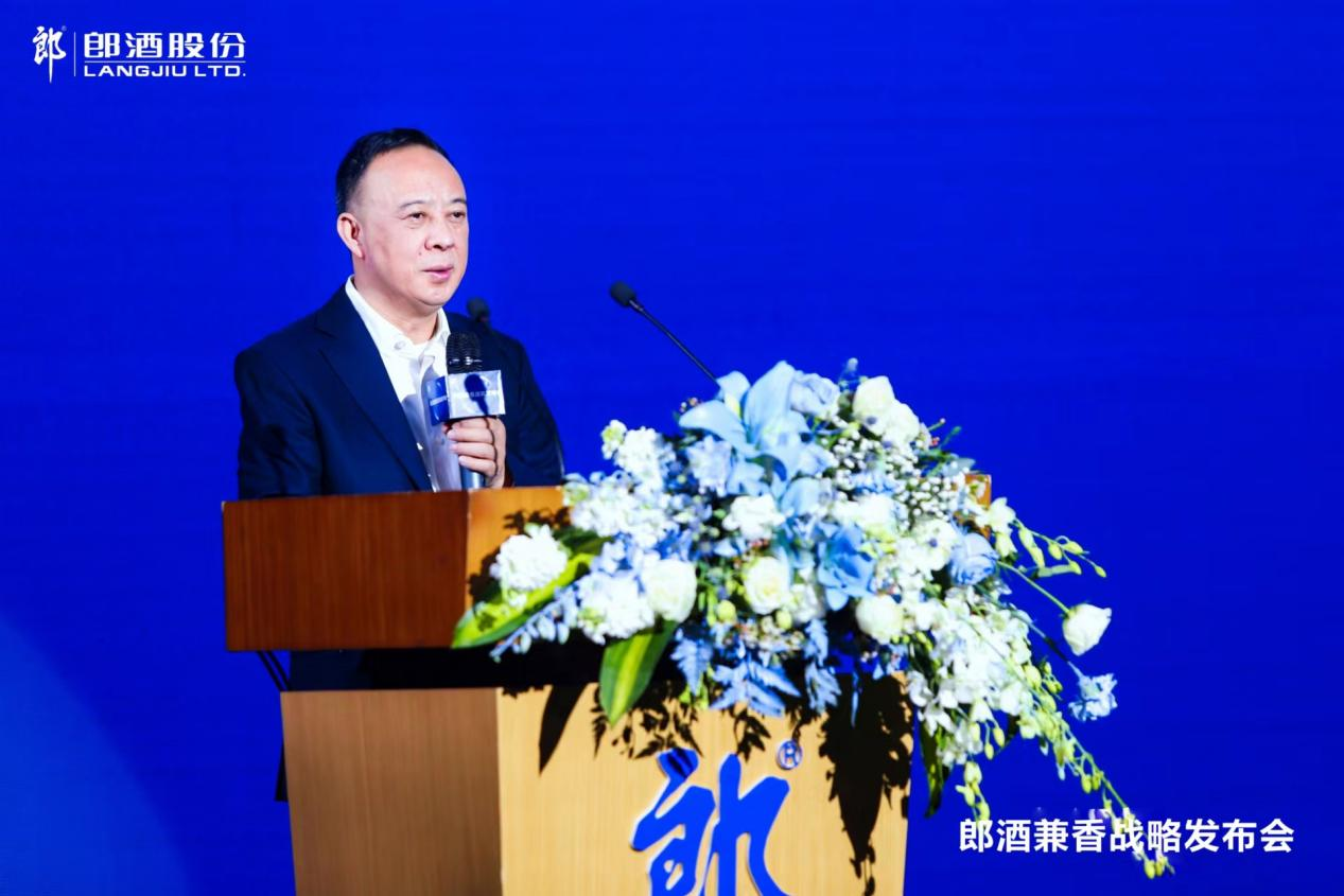 郎酒集团董事长汪俊林发布&ldquo;郎酒兼香战略&rdquo;