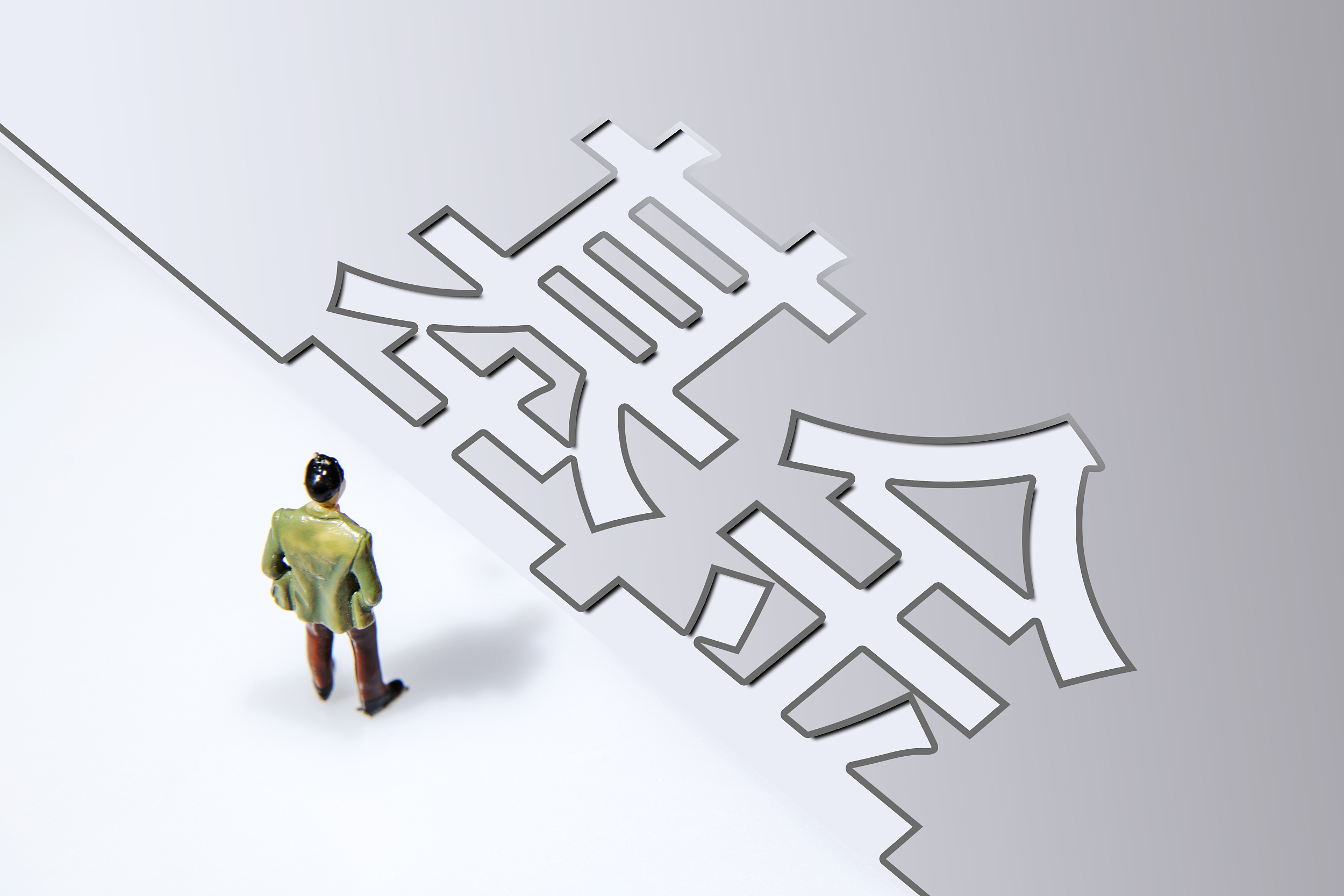 【钛晨报】基金专户子公司分类监管机制今年正式启动实施；新冠治疗用药（氢溴酸氘瑞米德韦片）参考采购价795元；特斯拉将美国基础款Model 3价格下调至42990美元