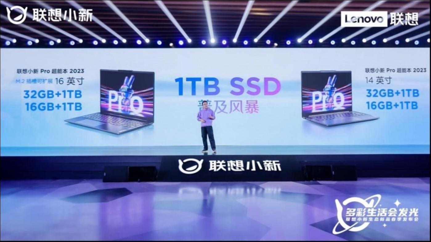 小新系列笔记本全系标配1TB固态硬盘