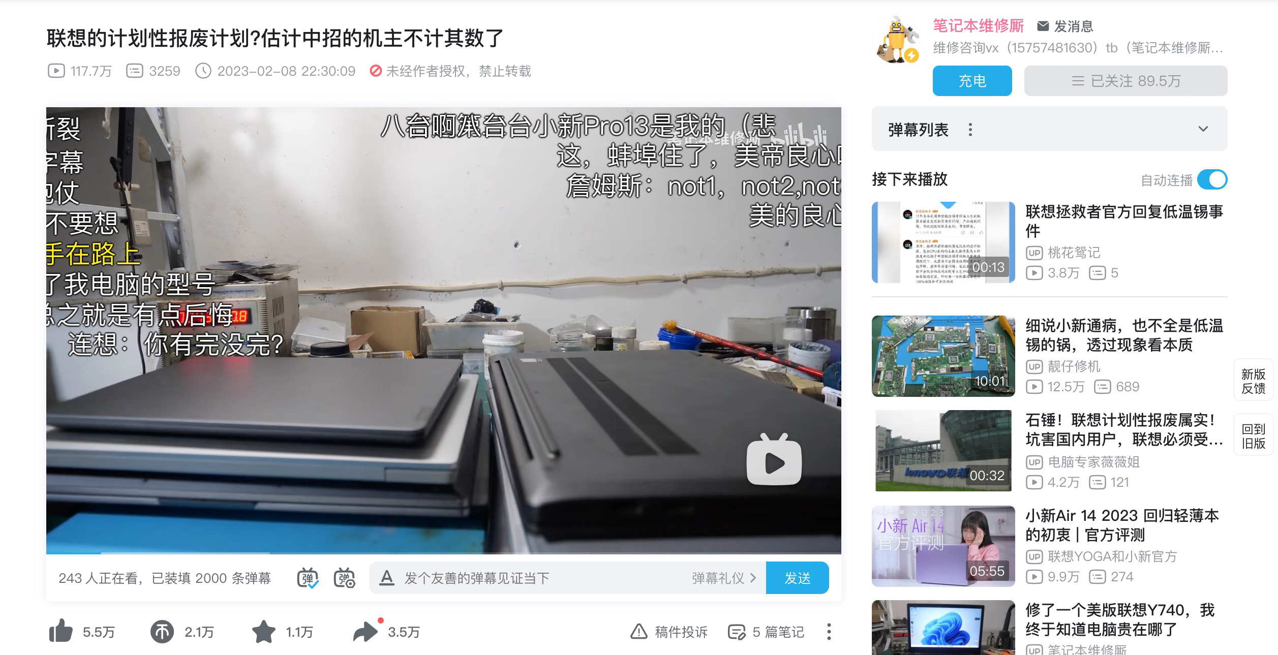 B站UP主视频截图