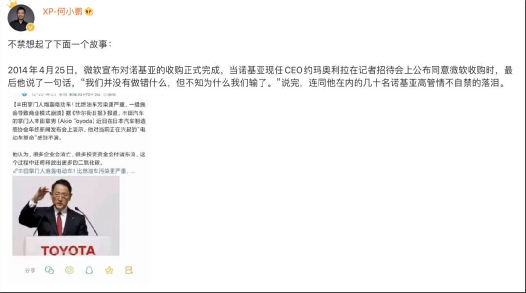 图片来源：何小鹏微博截图