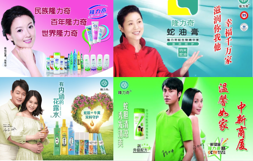 "国货之光"隆力奇的偏门生意