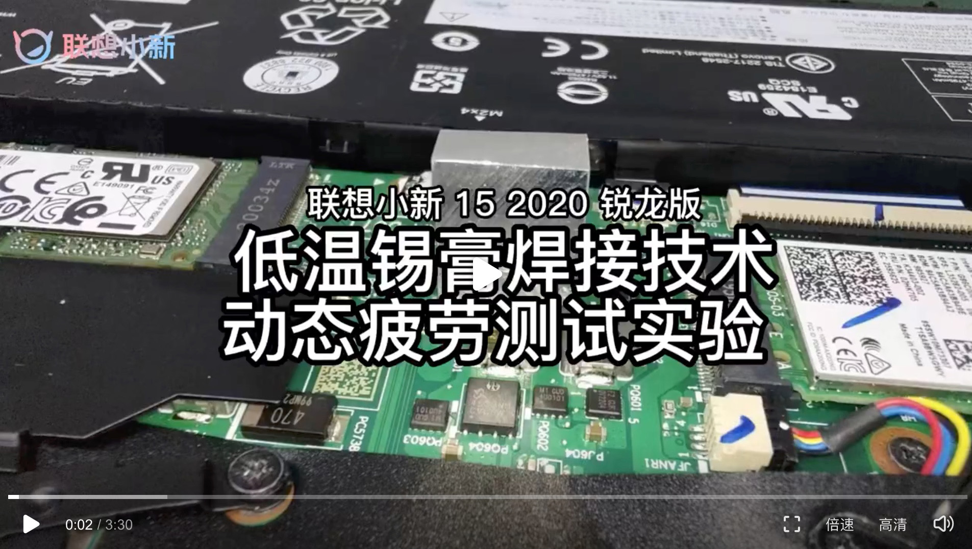 联想官方回应视频