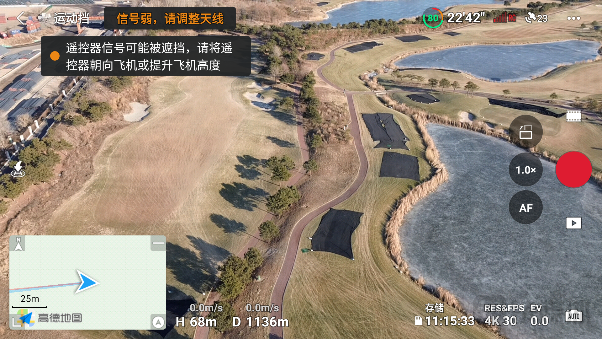 信号弱时，会有醒目的提示信息