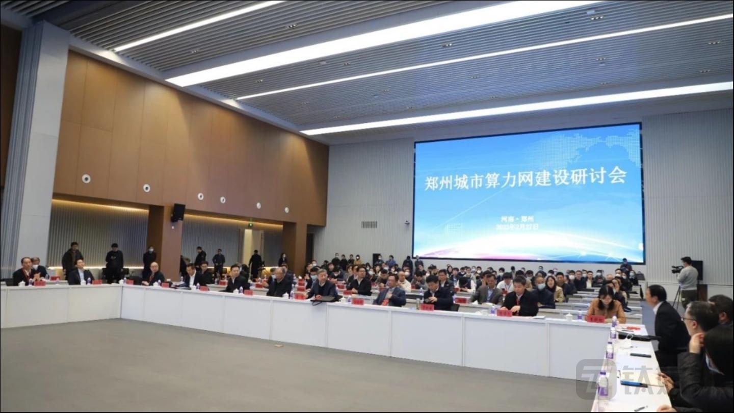 郑州城市算力网建设正式启动，助牢河南数字经济发展根基