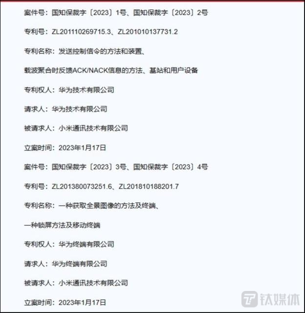 图源：中国知识产权报