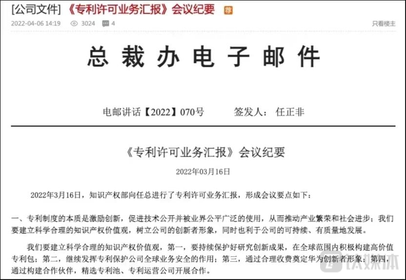 图源：华为心声社区