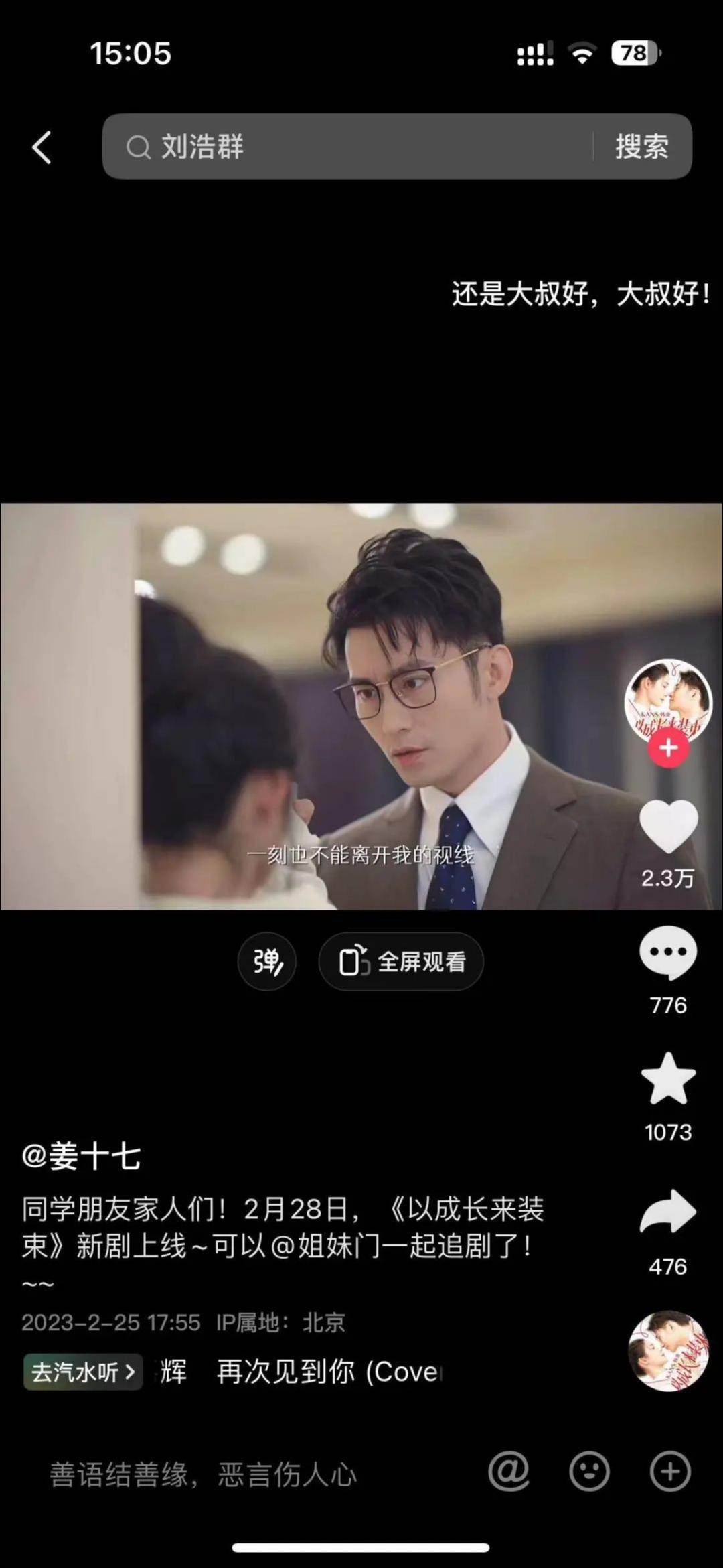 吸粉7000万，年收入过亿，咪蒙抖音复活计