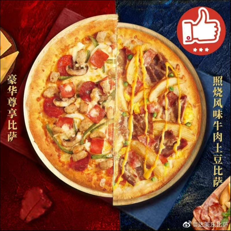 重启上市，达美乐“找回失去的时光”