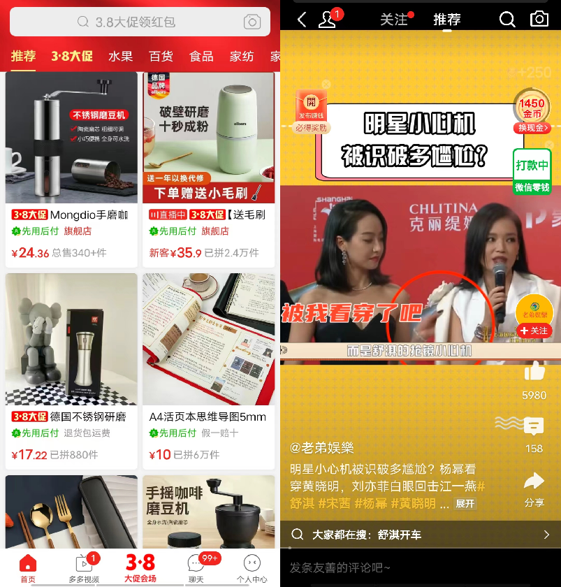 多多视频DAU破亿：内容生态不及抖快，却足够让阿里、京东警惕？