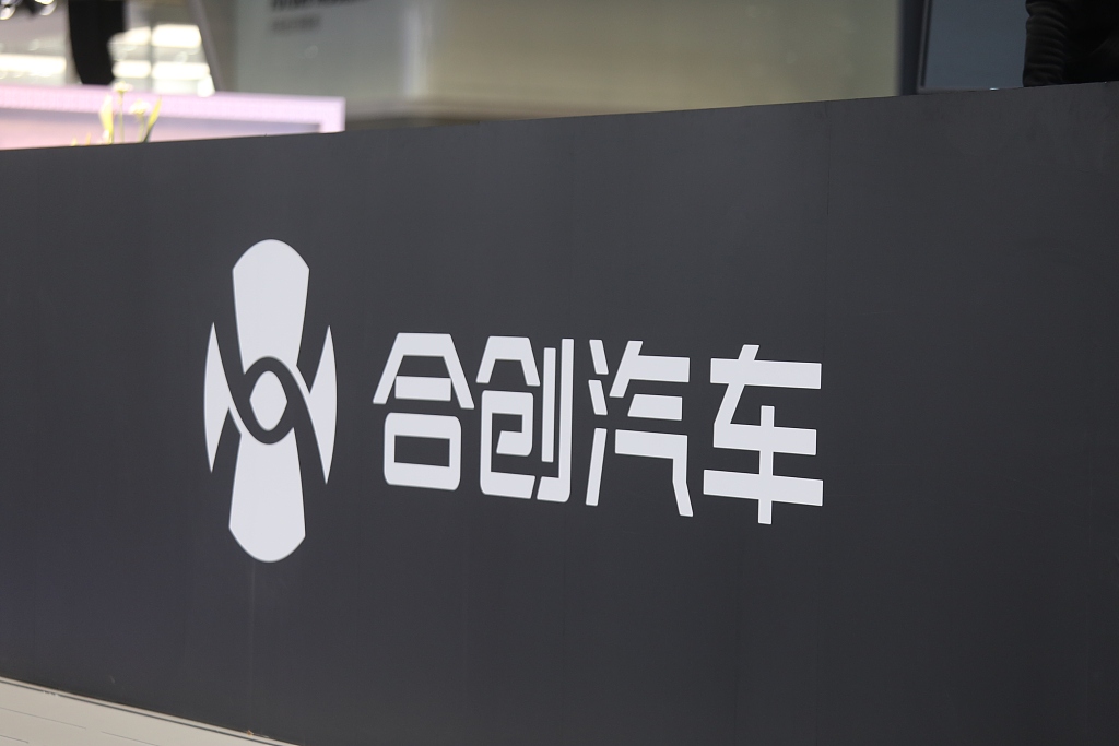“出道”5年仍无名，合创汽车靠资本输血到何时？