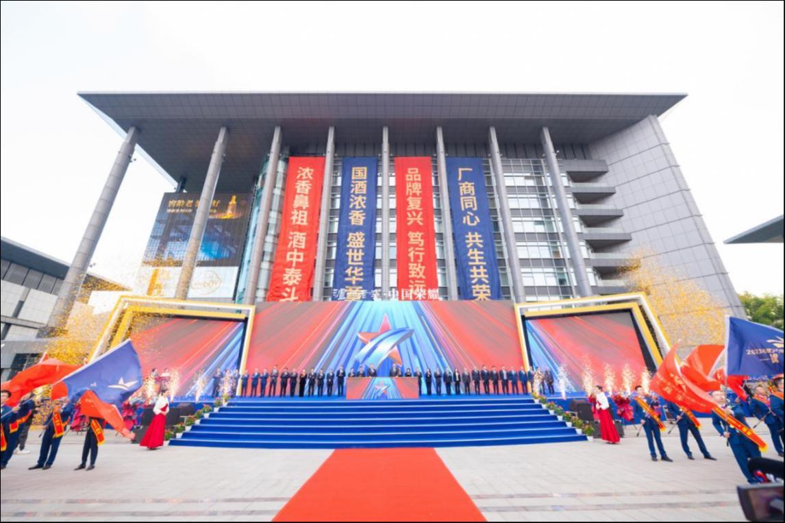 泸州老窖经销商大会现场