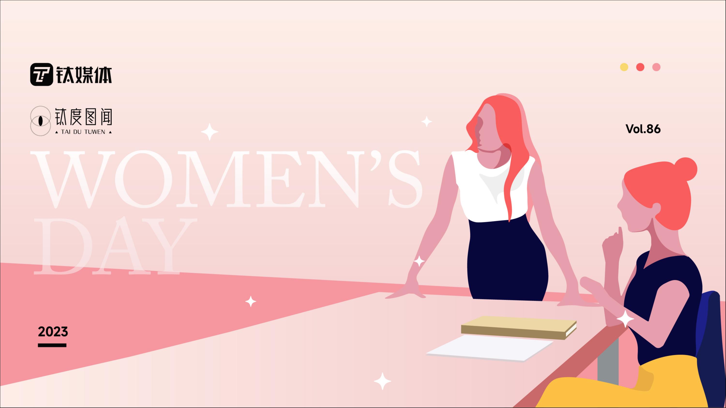 钛度图闻·第八十六期