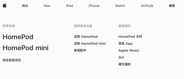 图源：苹果中国官网