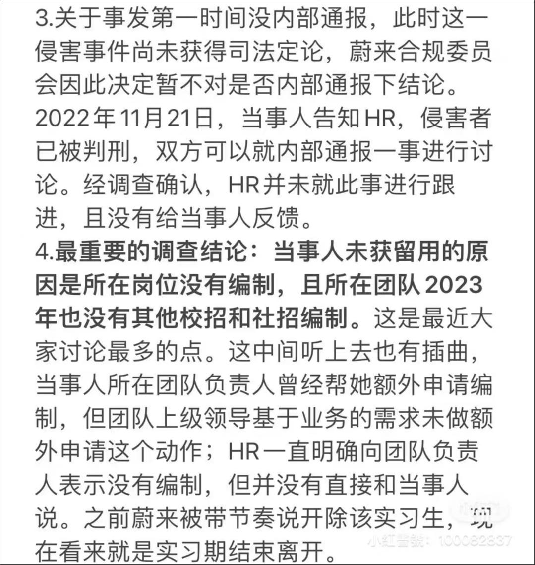 参会网友小红书截图