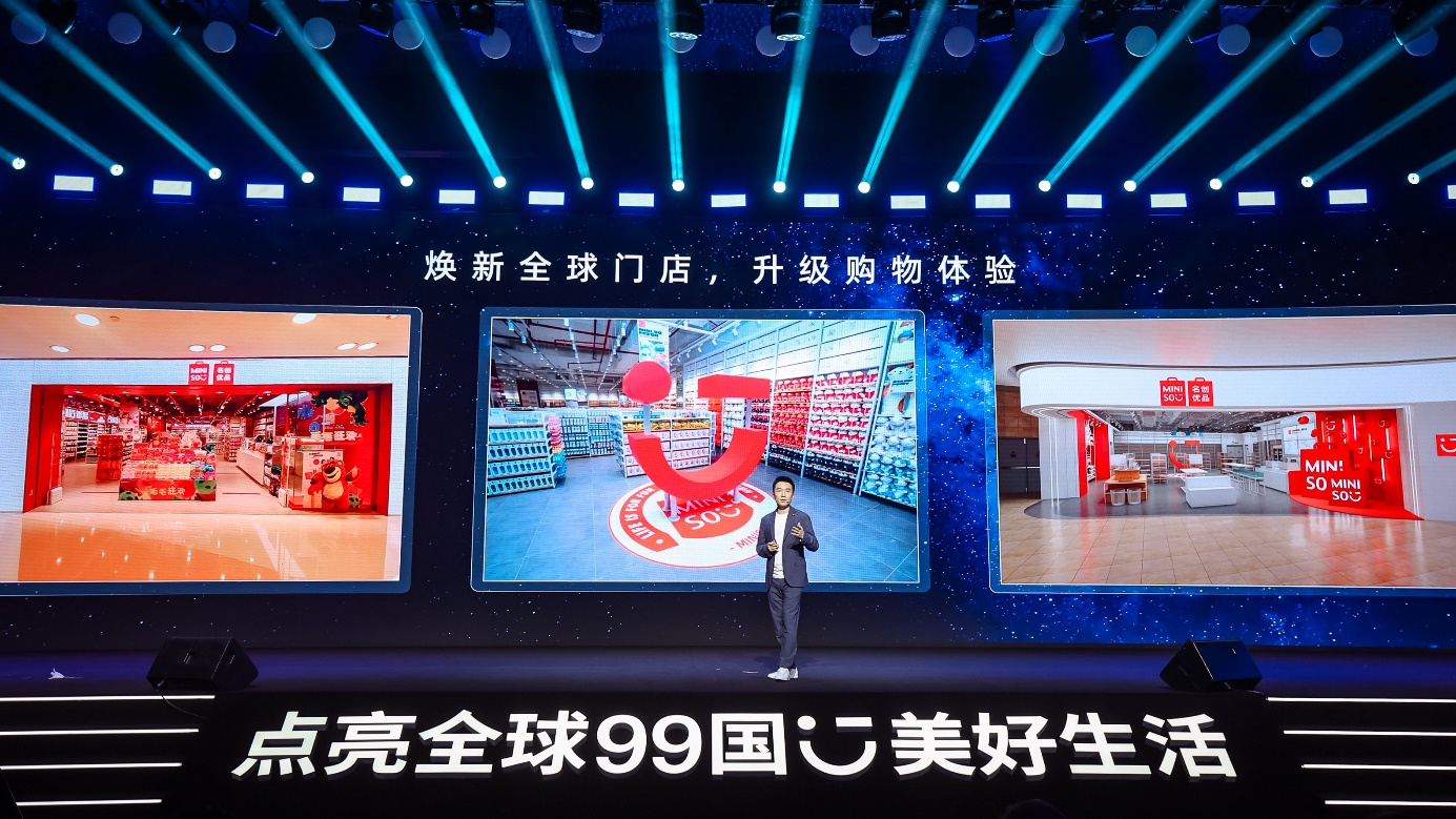 图为名创优品将品牌超级符号融入全球门店