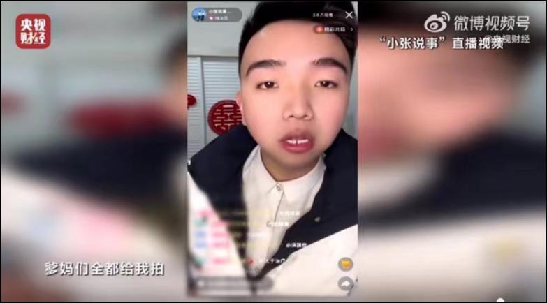 图源：央视财经视频