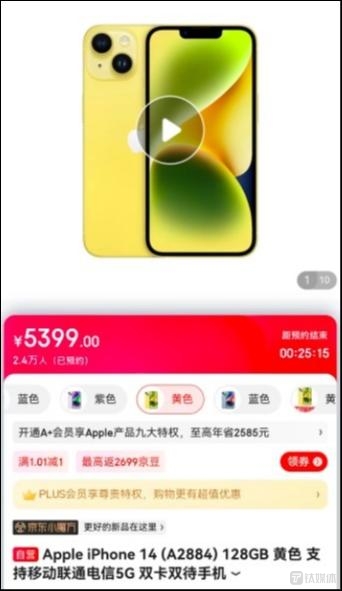 图源：京东Apple自营店